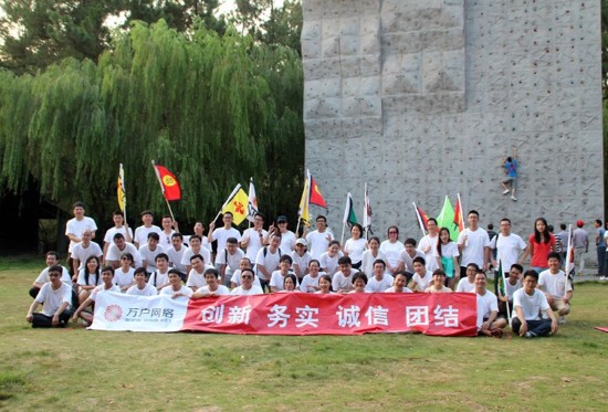 萬戶網(wǎng)絡戶外拓展活動系列報道三之上?；仄?></a><br>
</div>
<div>　　8月17日7：30，大家在公司樓下集合，乘坐大巴前往有“白茶之都”、“中國竹鄉(xiāng)”美譽的安吉?；顒邮兹?，晴空萬里，艷陽高照，萬戶團隊抵達中南百草原景區(qū)。</div>
<div>　　拓展正式開始，55人共分成了四個國家，分別有自己的國名、口號、國旗、國歌。每個國家都有自己的國王、皇后、工兵、騎兵、步兵等。各國家需要在有限的時間內(nèi)完成任務書上的項目，每個項目完成后對應有不同金額的金券。教練駐點任務是必須完成項，其余剩下的是加分項，任務中有群龍取水、智圣接水、與動物合照、跳騎馬舞，指定地點與美女合照、坐摩天輪、竹筏河流、手鏈逃脫、扔飛鏢等等。。。。。。</div>
<div>　　如果是平時，大家一定認為在37、8度的高溫、沒有一絲涼風、烈日當空的正午，在偌大的植物都被曬黃、烤焦的百草原中，利用下午幾個小時全程徒步，不允許一個團隊成員掉隊情況下完成如此多的項目是不可能達成的目標！但是既來之則安之，軍令如山，衡量一個成功團隊的指標只有一個——按要求完成任務！即使前面有刀山火海等著也必須上！</div>
<div>　　這是四個團隊的競爭，是智力、體能、堅持力、團隊協(xié)作、時間觀念完美結(jié)合的比拼，是輸家還是贏家取決于團隊合作的默契程度，一項項任務一個個關卡都需要全隊隊員的全力配合才可能完成。</div>
<div>　　下午四點，四個隊伍均在規(guī)定時間抵達目的地，大家抹著手臂上、脖子上、臉頰上一層層鹽粒，真正體會到了“累并快樂著、堅持就是勝利”的含義！</div>
<div>　　在晚上的篝火晚會上，大家表演了精彩的節(jié)目，參加了各種搞笑的互動游戲，共同觀看了拓展公司將白天拓展時的照片精心制作的VCR，回味著活動中的辛苦與歡樂，晚會在拓展教練精彩的手語表演“感恩的心”節(jié)目中落幕！</div>
<div>　　次日，我們參觀了有“綠色海洋”之稱的竹博園，下午去荷花山漂流，漂流就是一場“混戰(zhàn)”，不分敵我，大家在皮劃艇上笑著、鬧著、忘卻了煩惱。</div>
<div>　　兩天的活動結(jié)束了，大家累了、黑了、瘦了，但套用同事們的一句話來表達每個人的心聲——這次活動是最美的回憶！</div>
<div>　　本文由萬戶網(wǎng)絡<a href=