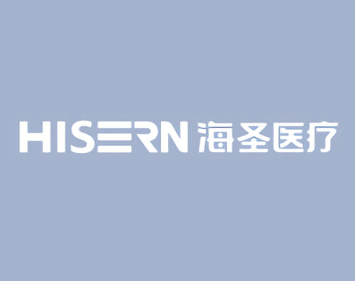 海圣醫(yī)療打造改版升級全新官網